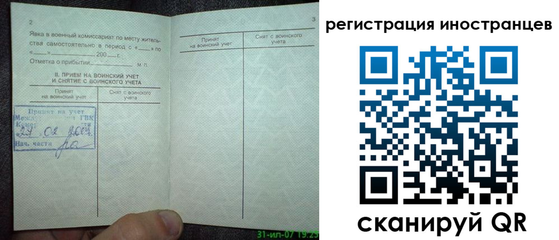 временная регистрация для всех в Апатитах